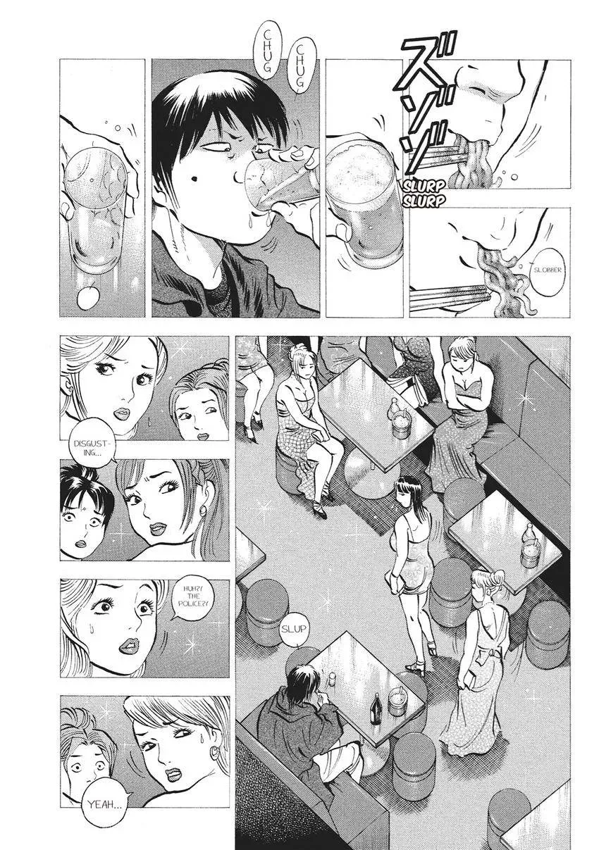 Gourmet King Kukingu Special Chapter 19.1 page 3 - 