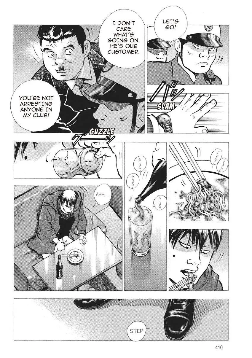 Gourmet King Kukingu Special Chapter 19.1 page 4 - 