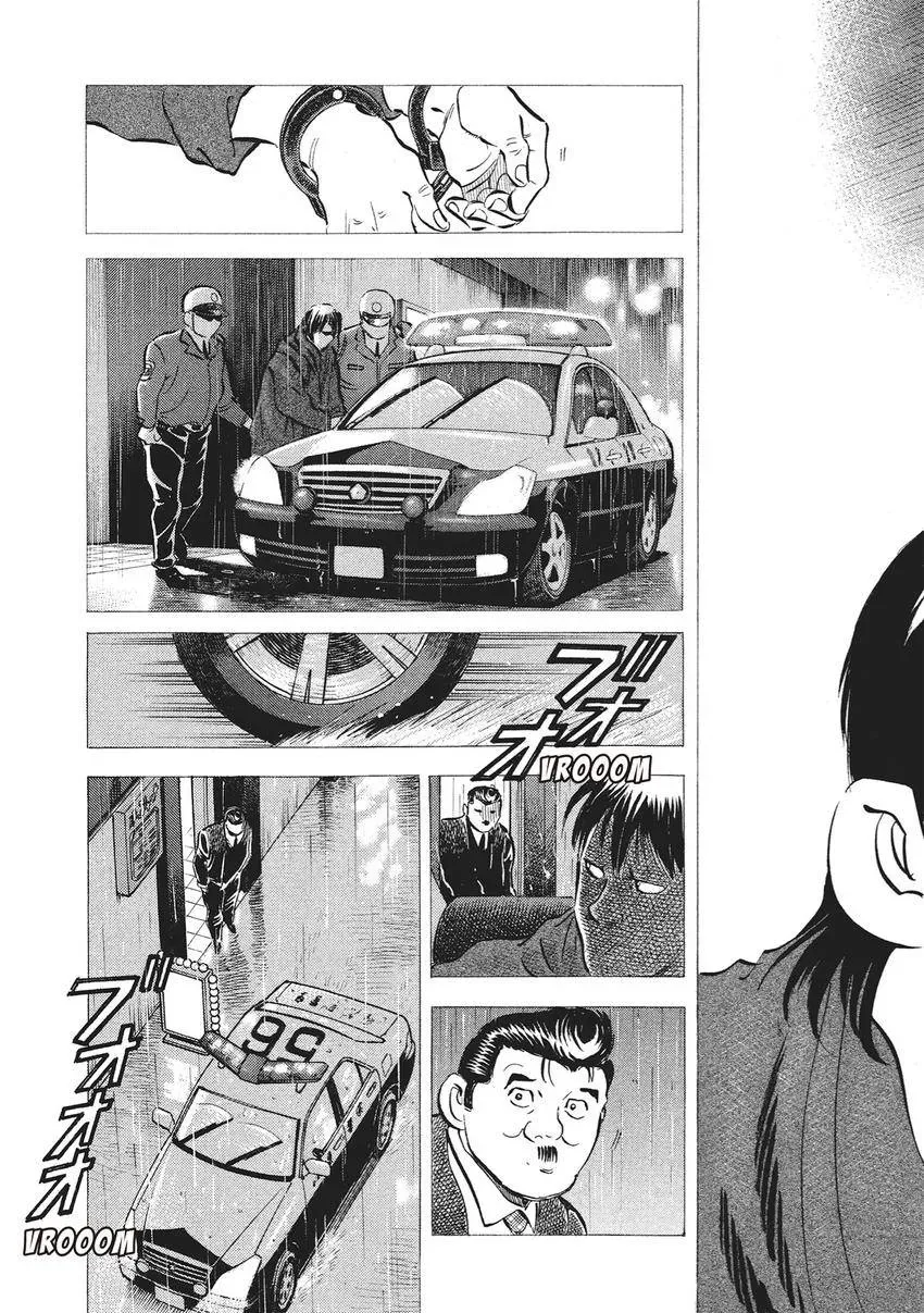 Gourmet King Kukingu Special Chapter 19.1 page 7 - 