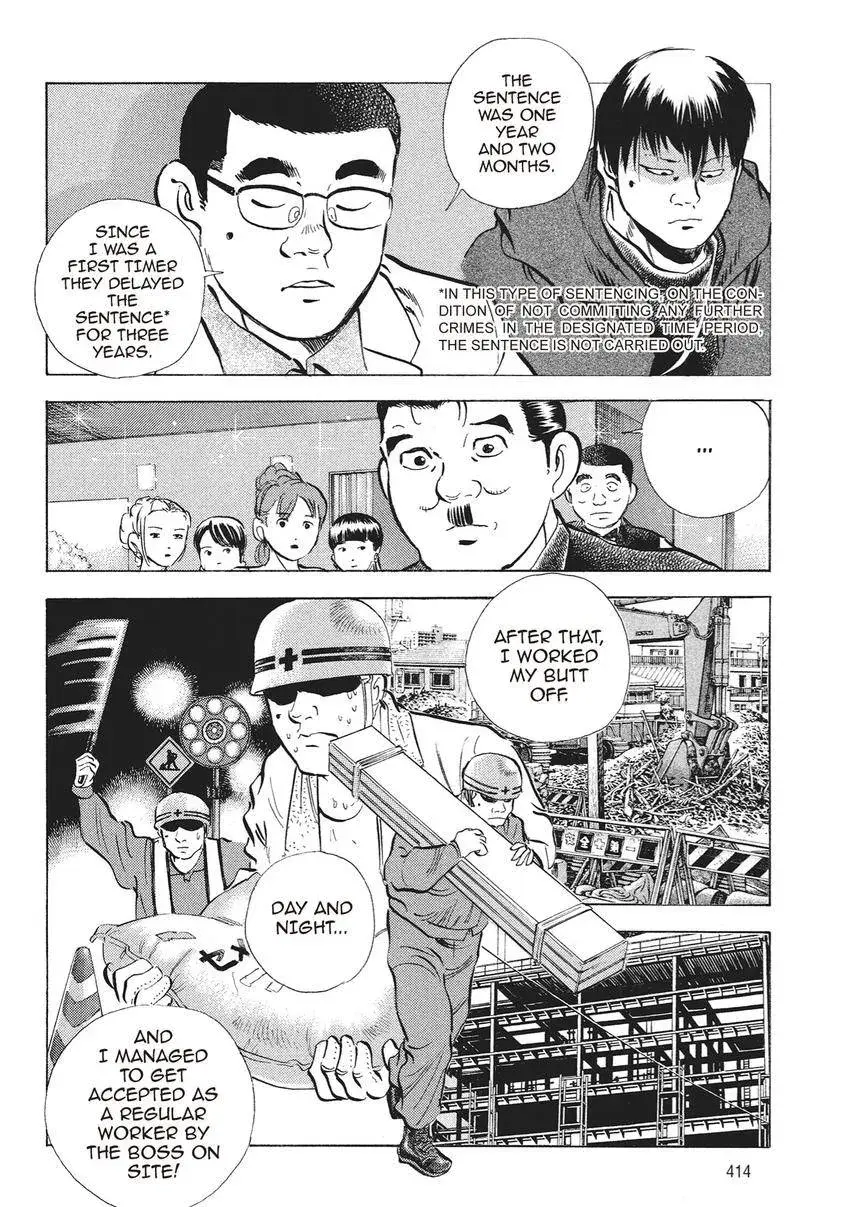 Gourmet King Kukingu Special Chapter 19.1 page 8 - 