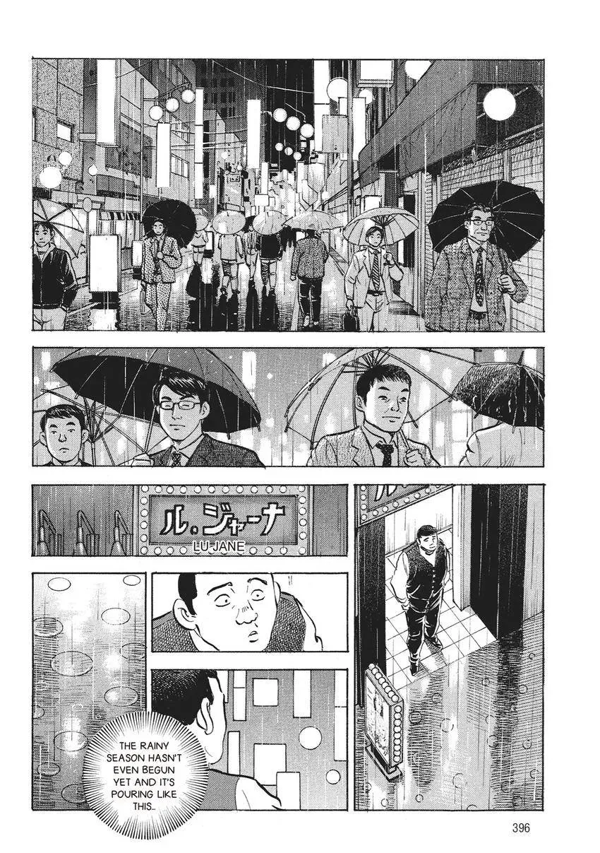 Gourmet King Kukingu Special Chapter 19 page 2 - 