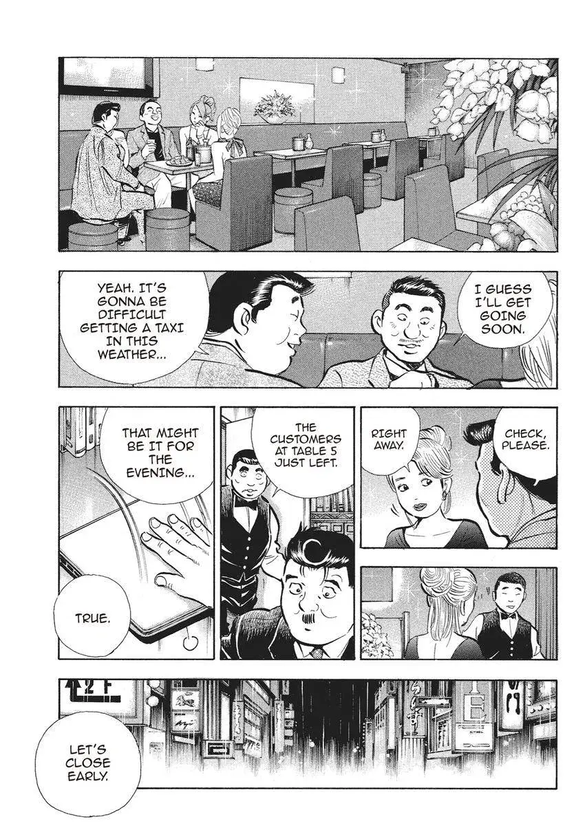 Gourmet King Kukingu Special Chapter 19 page 3 - 