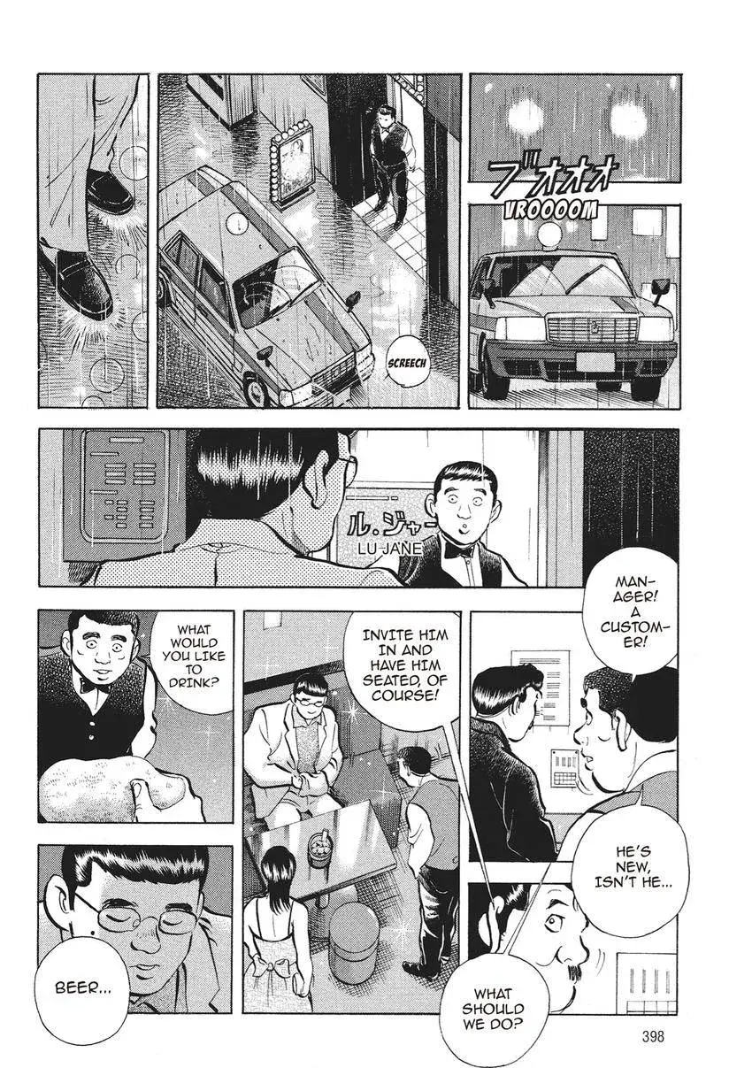 Gourmet King Kukingu Special Chapter 19 page 4 - 