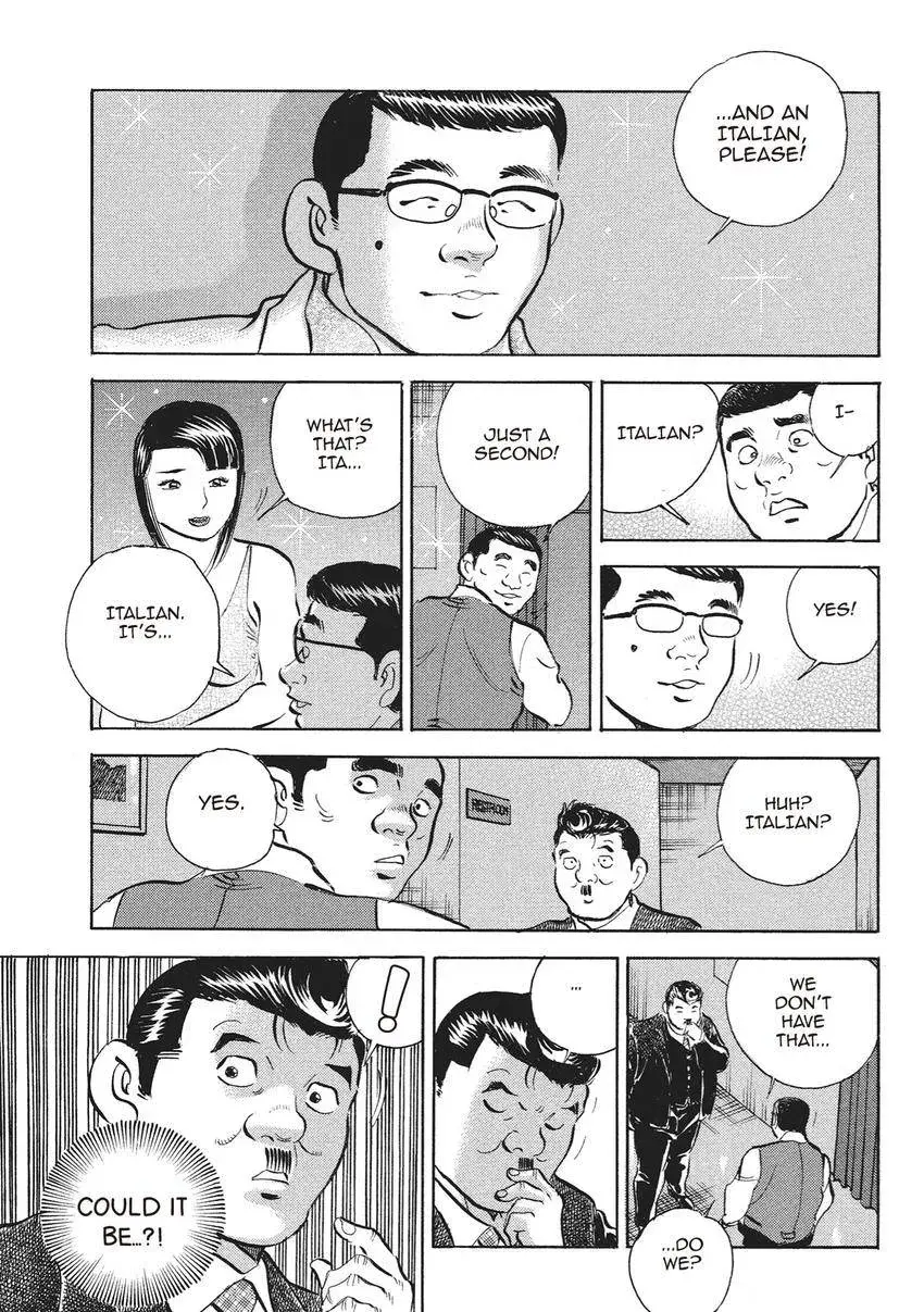 Gourmet King Kukingu Special Chapter 19 page 5 - 
