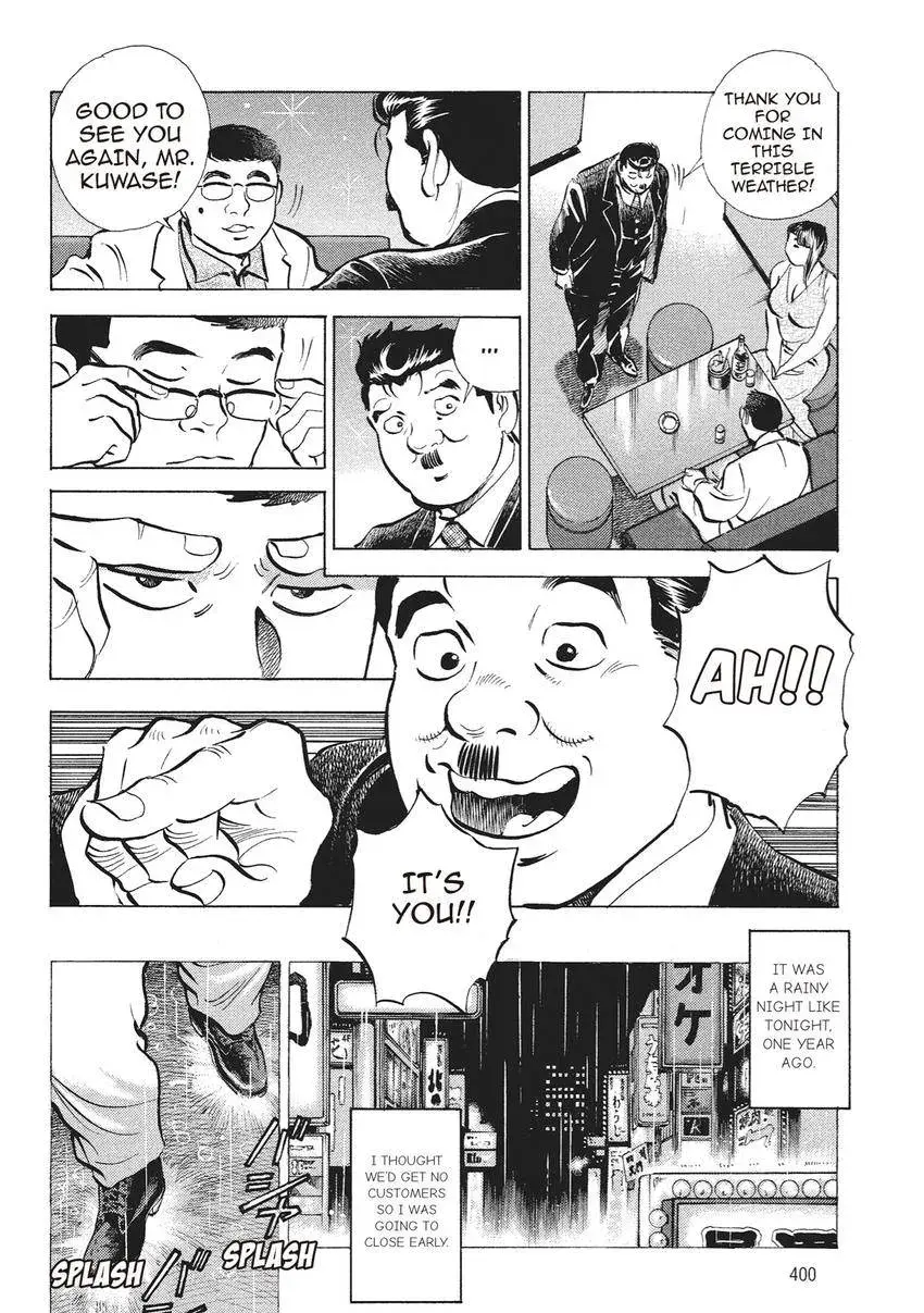 Gourmet King Kukingu Special Chapter 19 page 6 - 