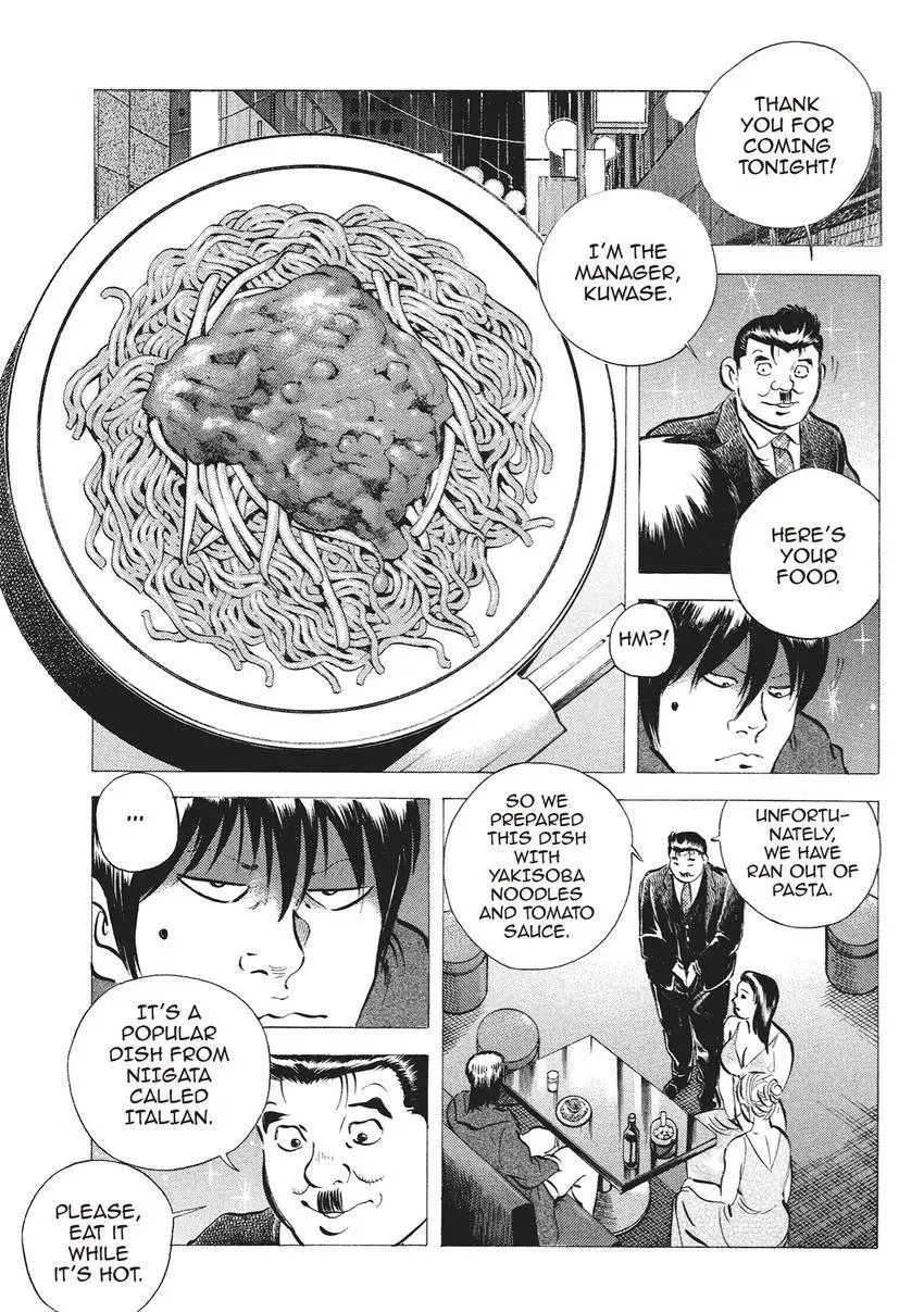 Gourmet King Kukingu Special Chapter 19 page 9 - 