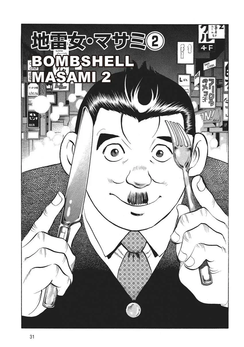 Gourmet King Kukingu Special Chapter 2.1 page 1 - 