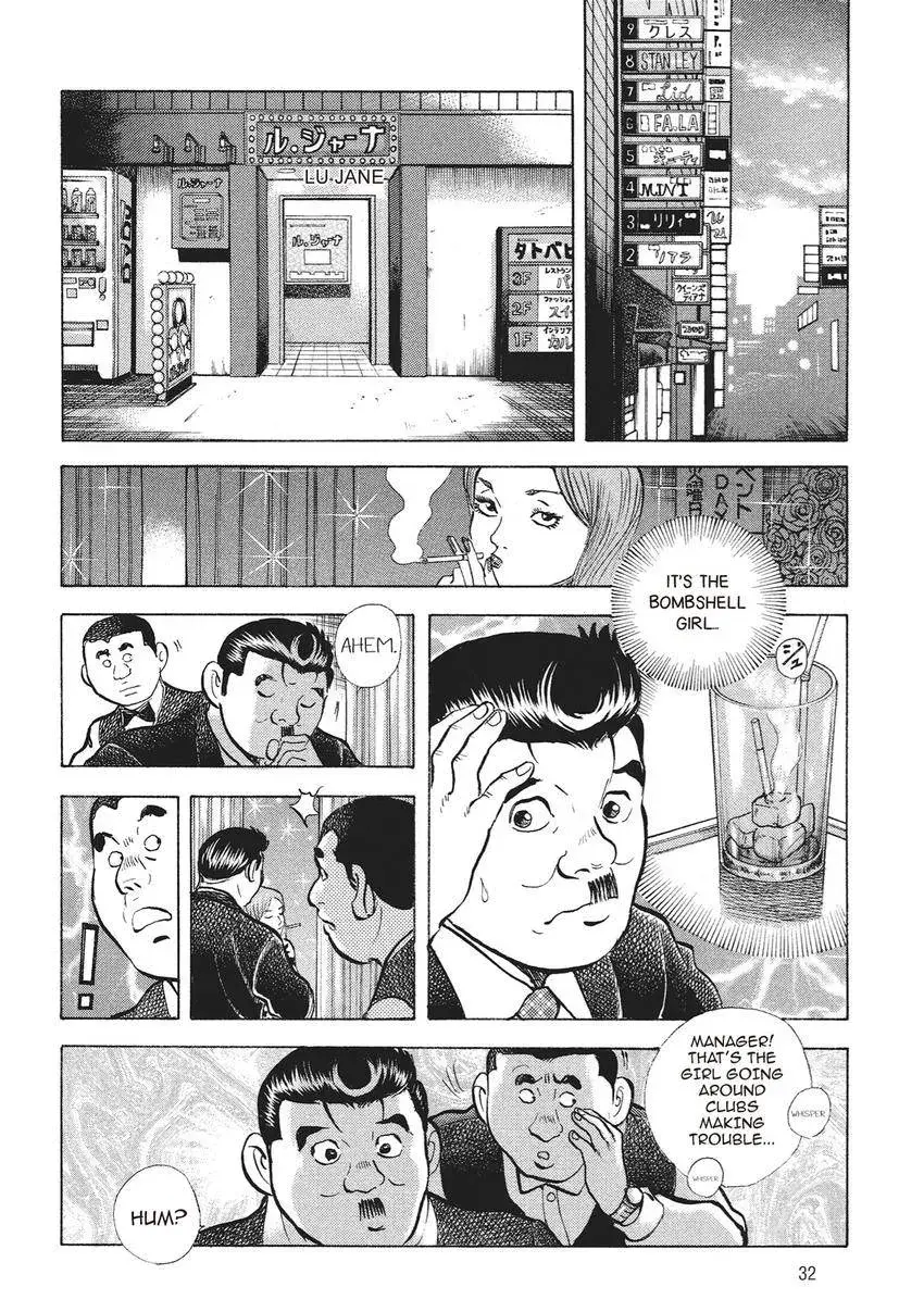 Gourmet King Kukingu Special Chapter 2.1 page 2 - 