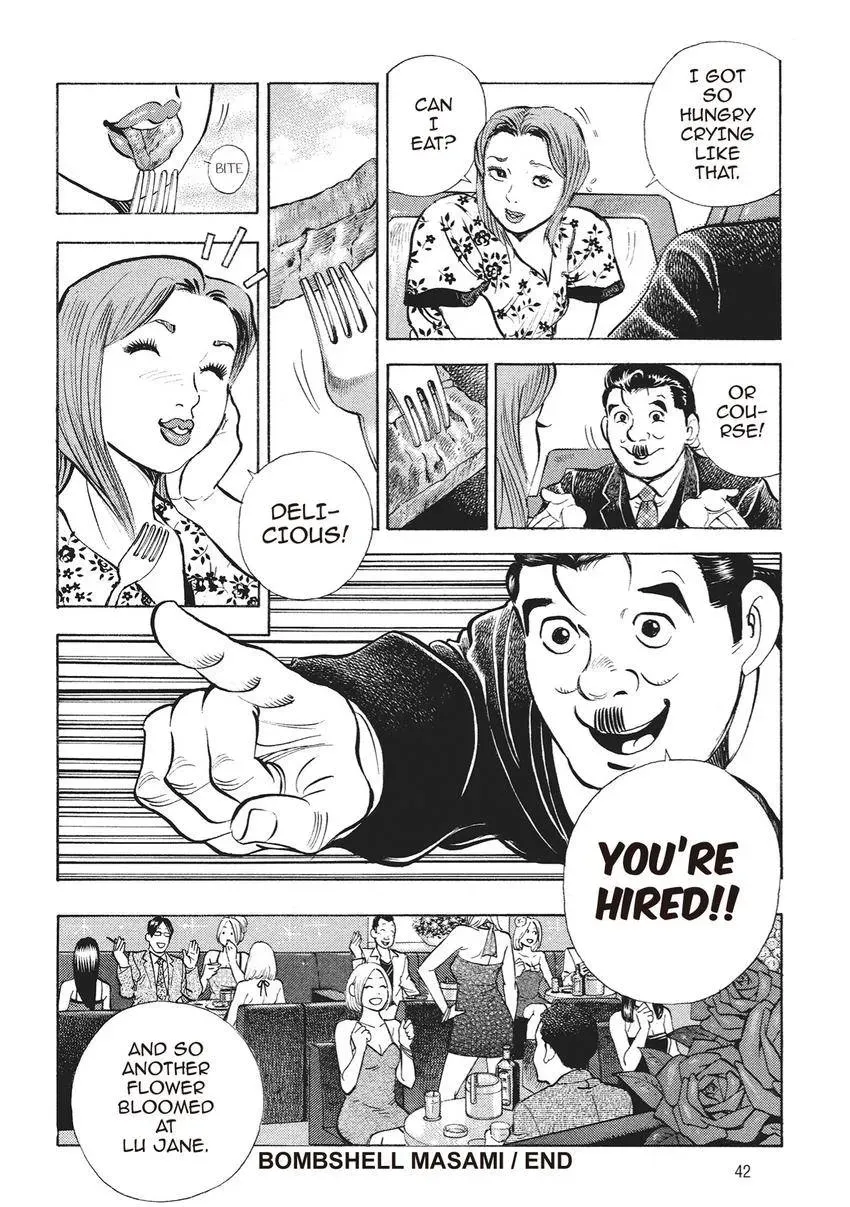 Gourmet King Kukingu Special Chapter 2.1 page 12 - 