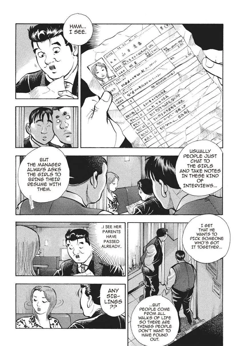 Gourmet King Kukingu Special Chapter 2.1 page 4 - 