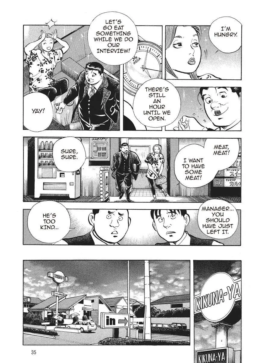 Gourmet King Kukingu Special Chapter 2.1 page 5 - 