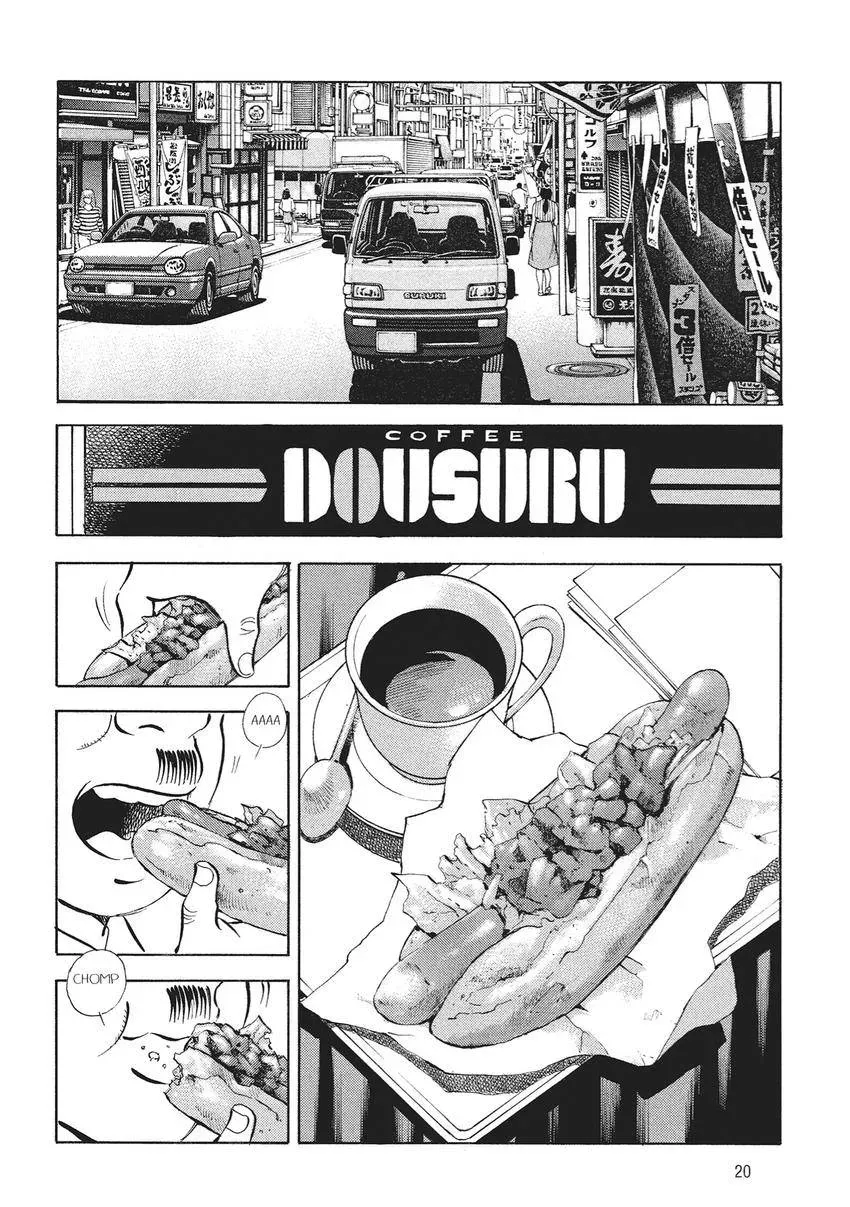 Gourmet King Kukingu Special Chapter 2 page 2 - 