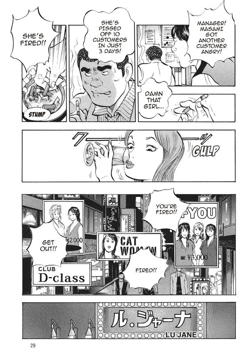 Gourmet King Kukingu Special Chapter 2 page 11 - 