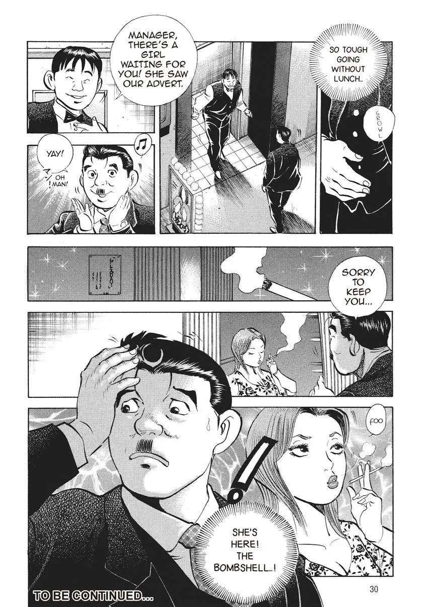 Gourmet King Kukingu Special Chapter 2 page 12 - 