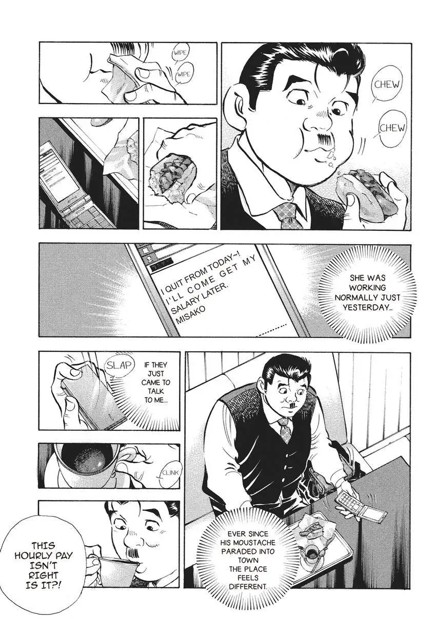 Gourmet King Kukingu Special Chapter 2 page 3 - 
