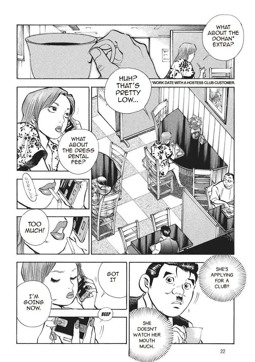 Gourmet King Kukingu Special Chapter 2 page 4 - 