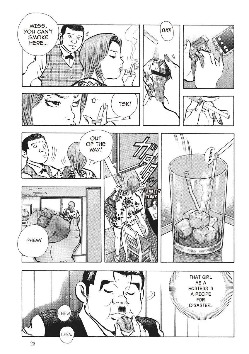 Gourmet King Kukingu Special Chapter 2 page 5 - 
