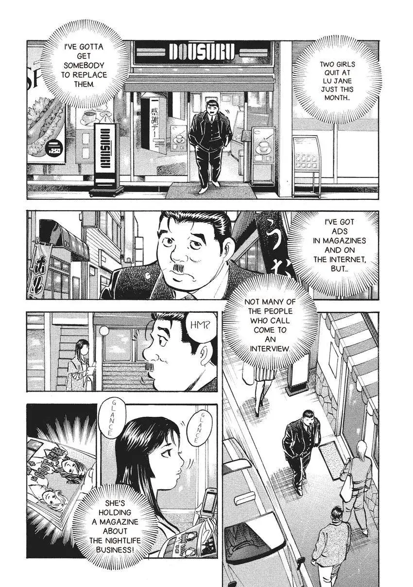 Gourmet King Kukingu Special Chapter 2 page 6 - 