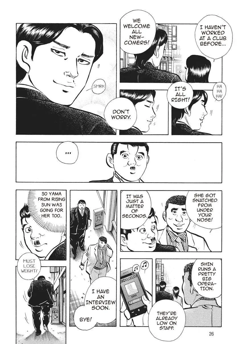 Gourmet King Kukingu Special Chapter 2 page 8 - 