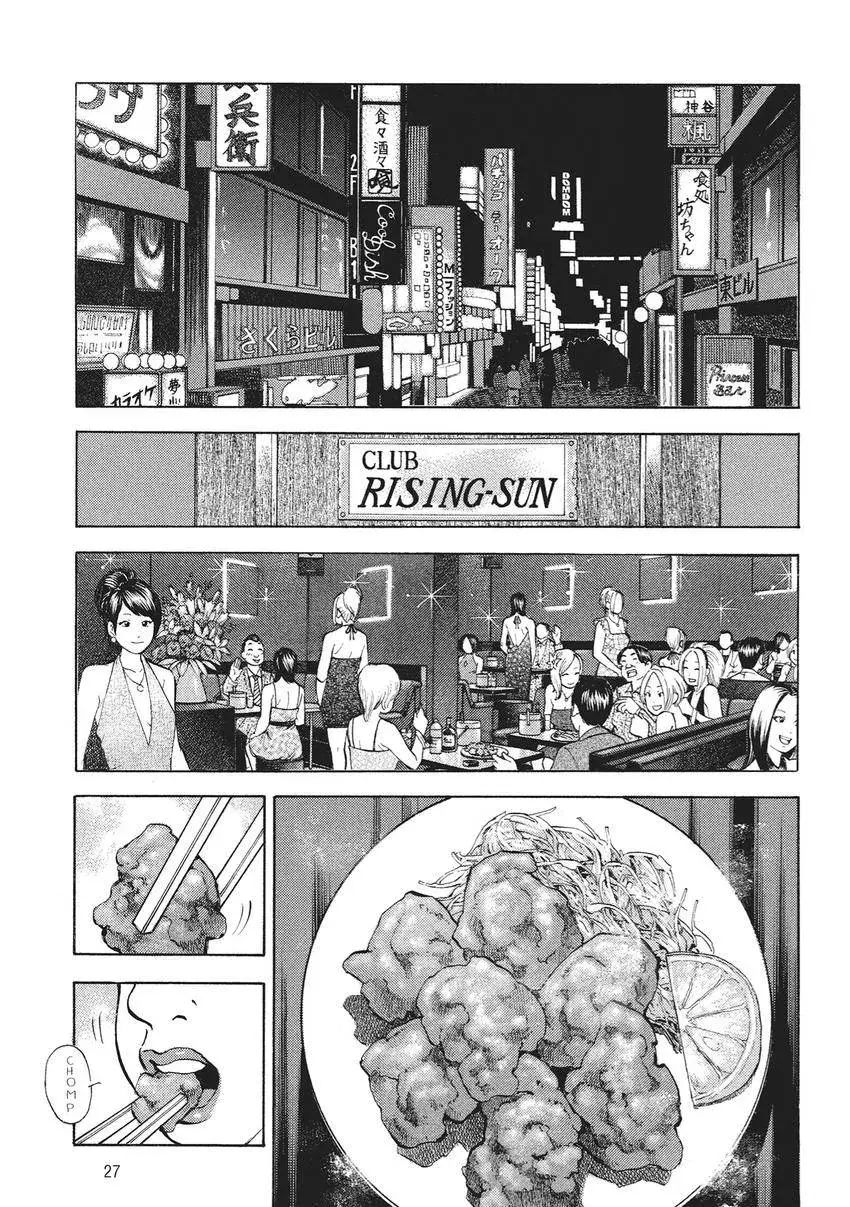 Gourmet King Kukingu Special Chapter 2 page 9 - 