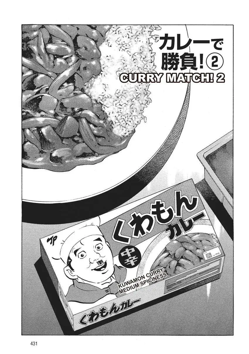 Gourmet King Kukingu Special Chapter 20.1 page 1 - 