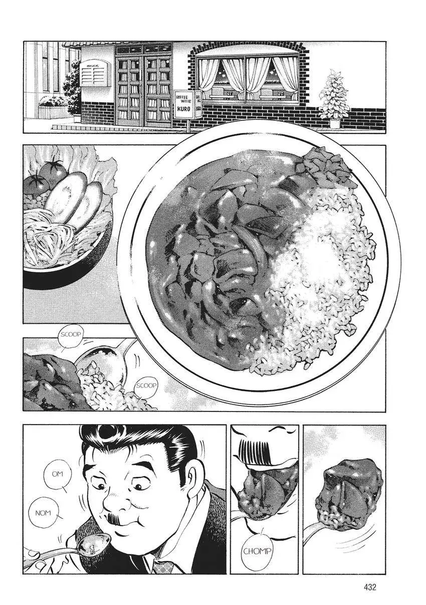 Gourmet King Kukingu Special Chapter 20.1 page 2 - 