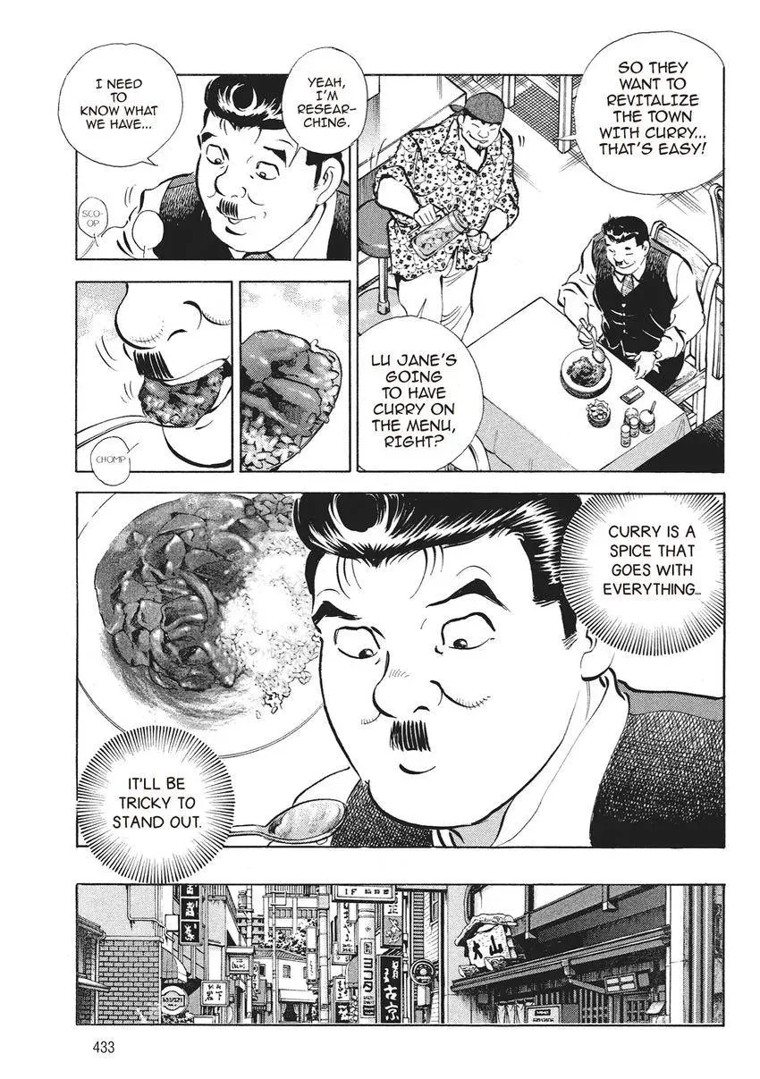 Gourmet King Kukingu Special Chapter 20.1 page 3 - 