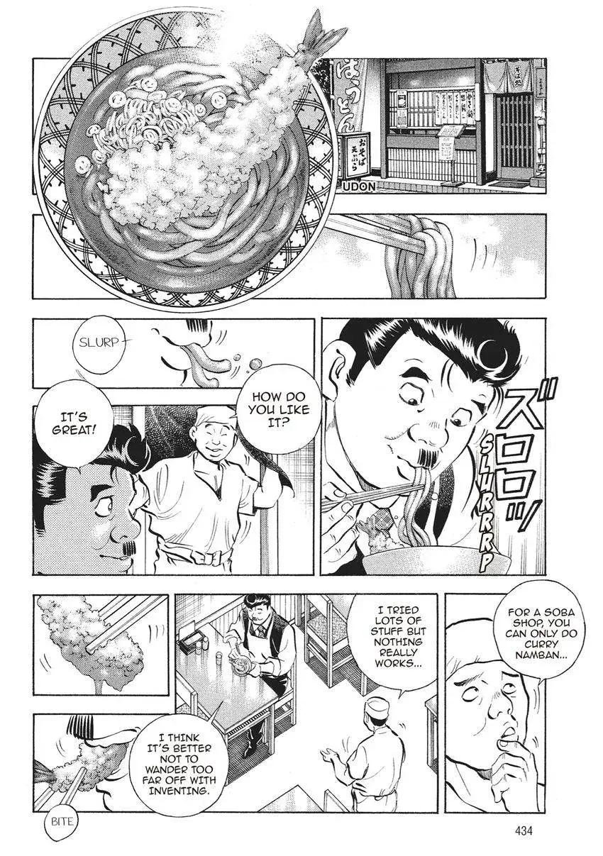 Gourmet King Kukingu Special Chapter 20.1 page 4 - 