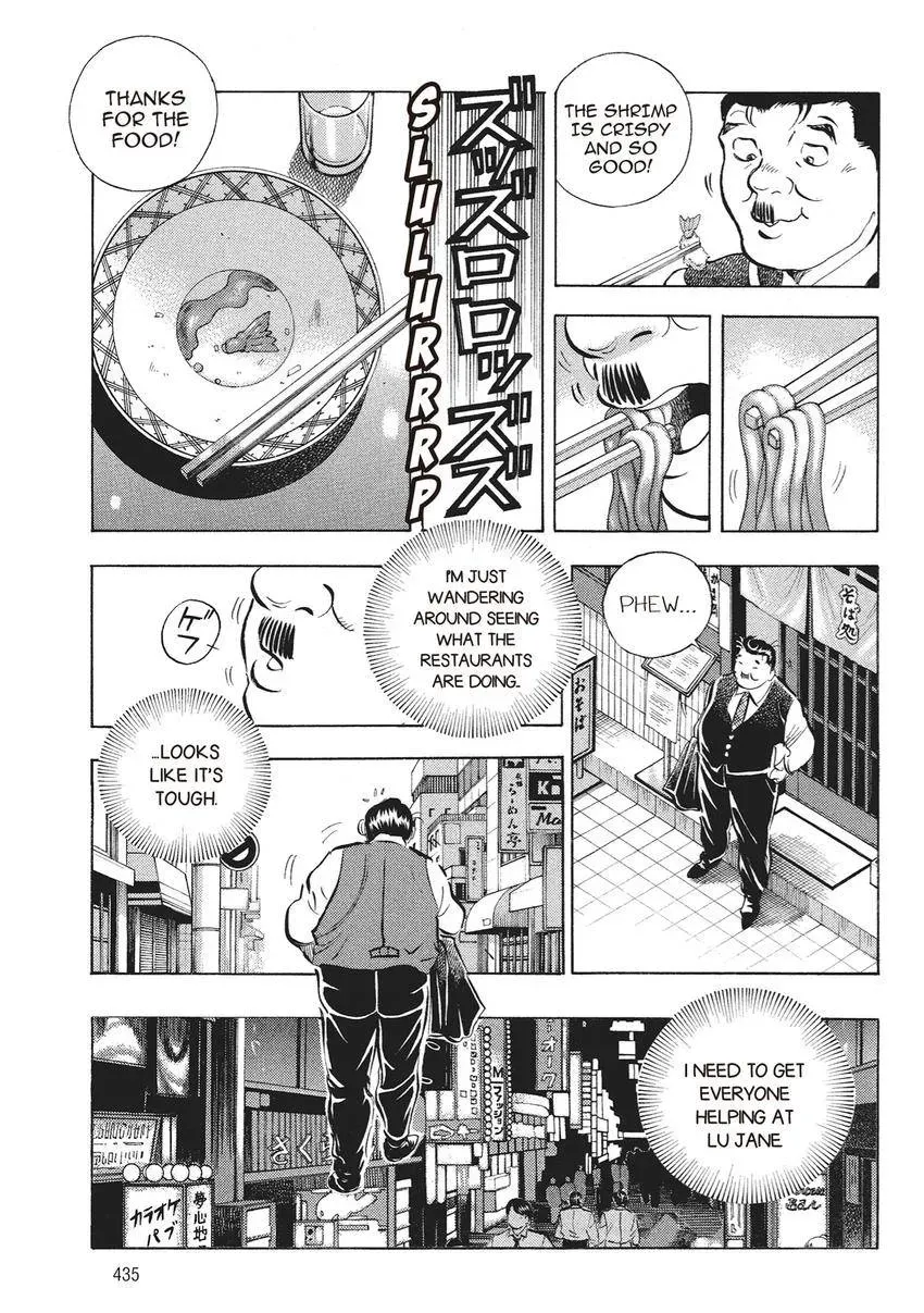Gourmet King Kukingu Special Chapter 20.1 page 5 - 