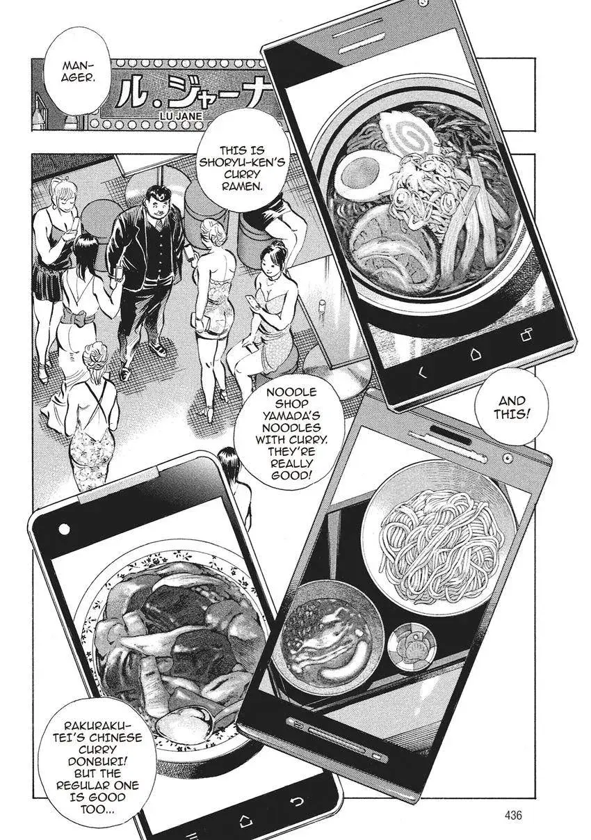 Gourmet King Kukingu Special Chapter 20.1 page 6 - 