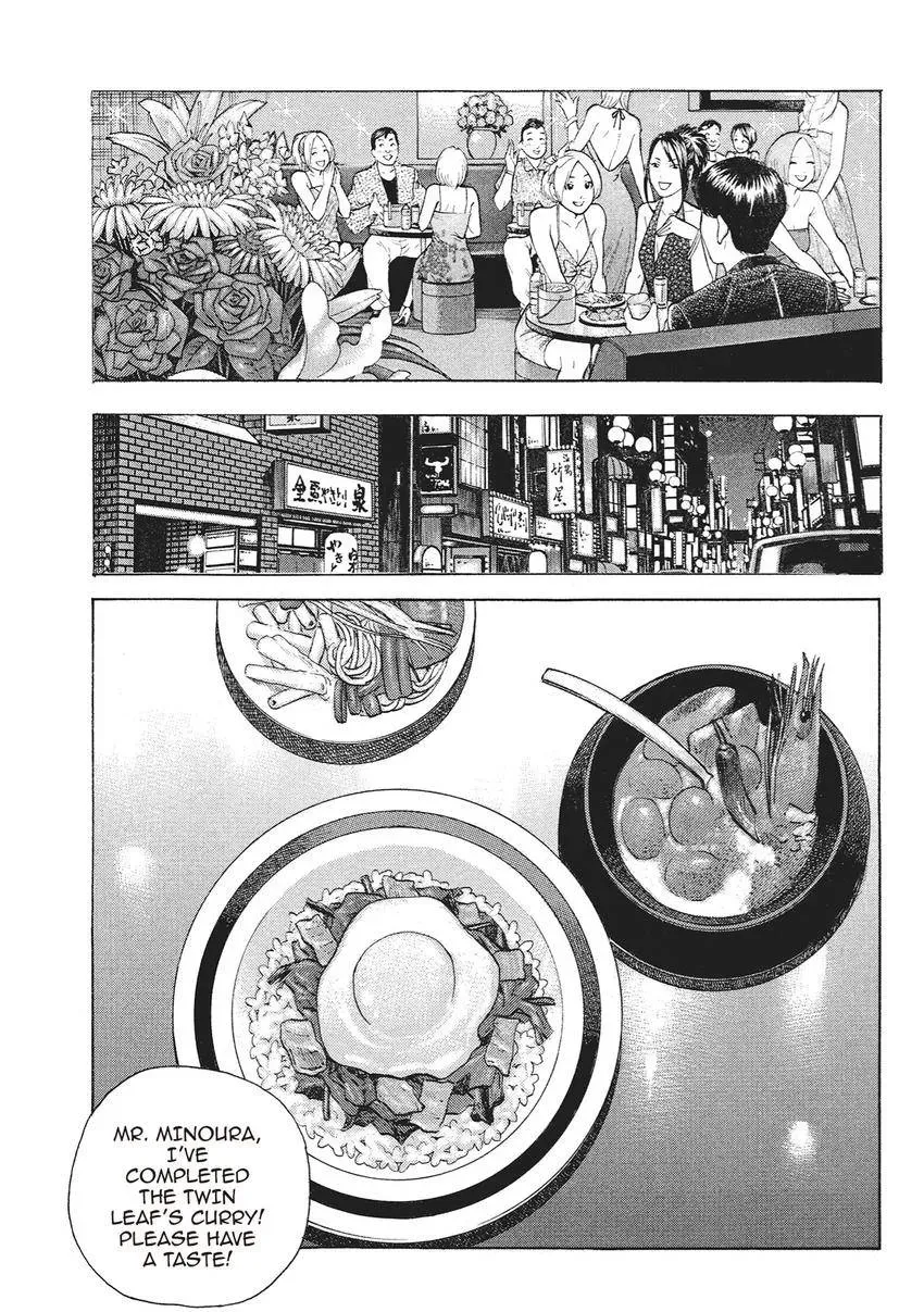 Gourmet King Kukingu Special Chapter 20.1 page 9 - 