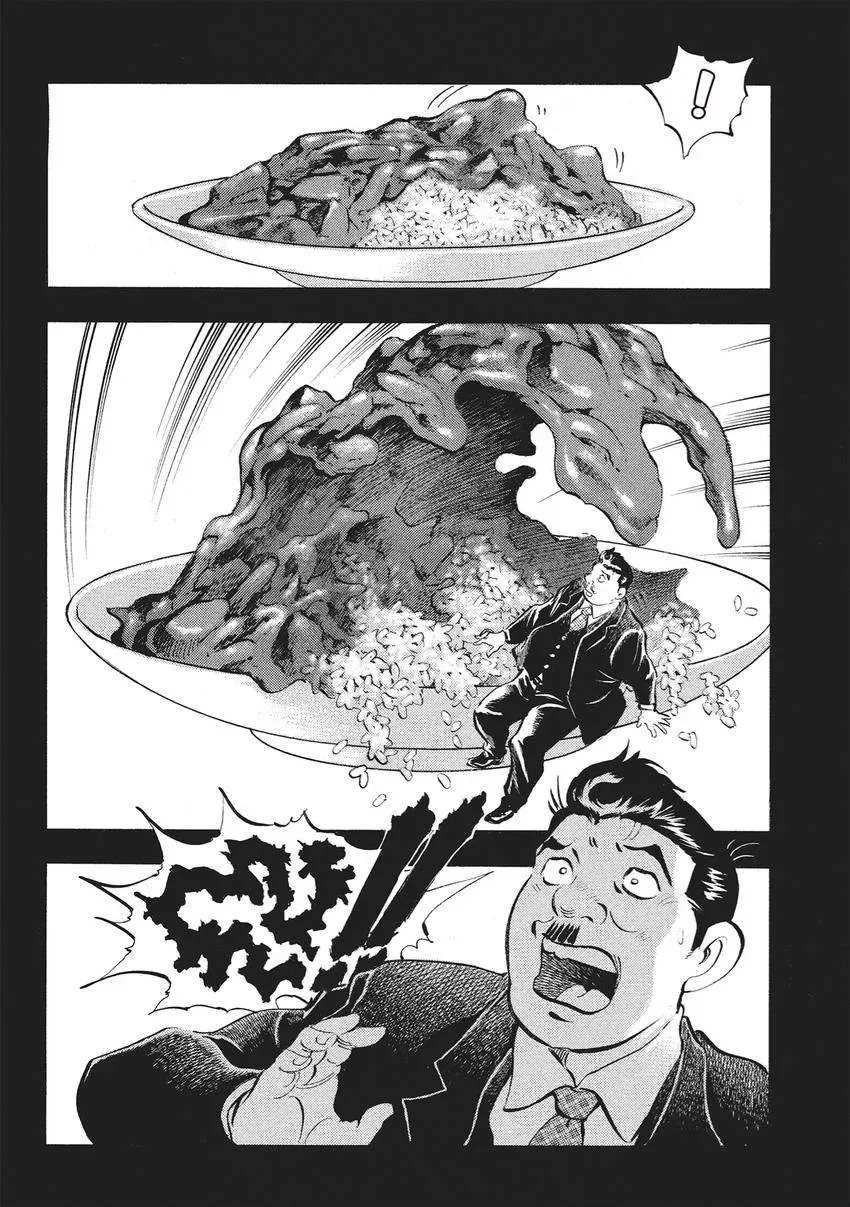 Gourmet King Kukingu Special Chapter 20.2 page 2 - 