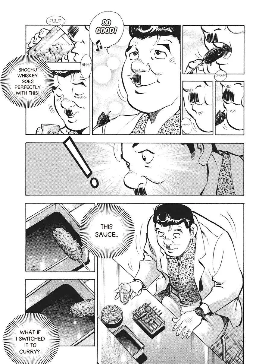 Gourmet King Kukingu Special Chapter 20.2 page 11 - 