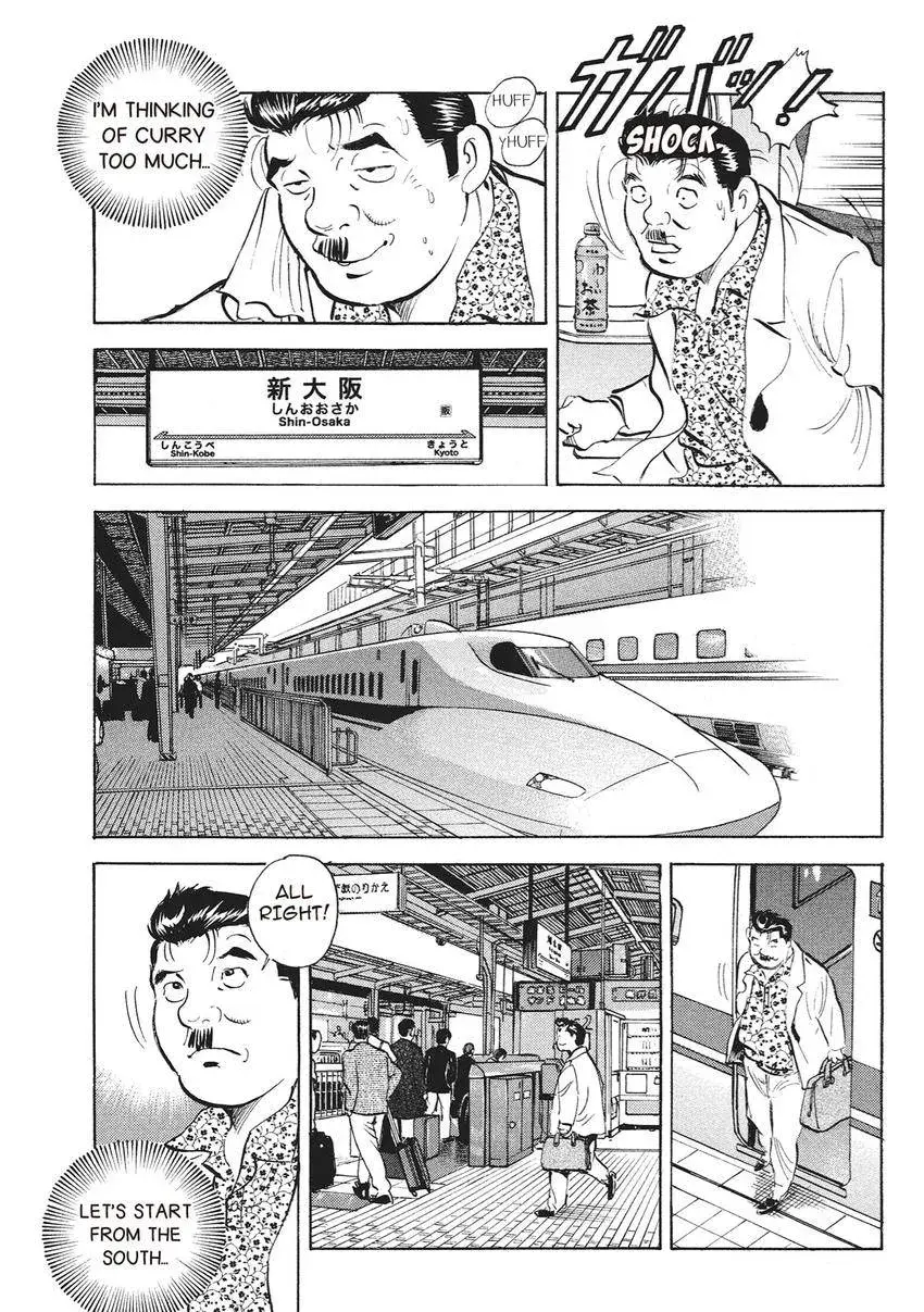 Gourmet King Kukingu Special Chapter 20.2 page 3 - 