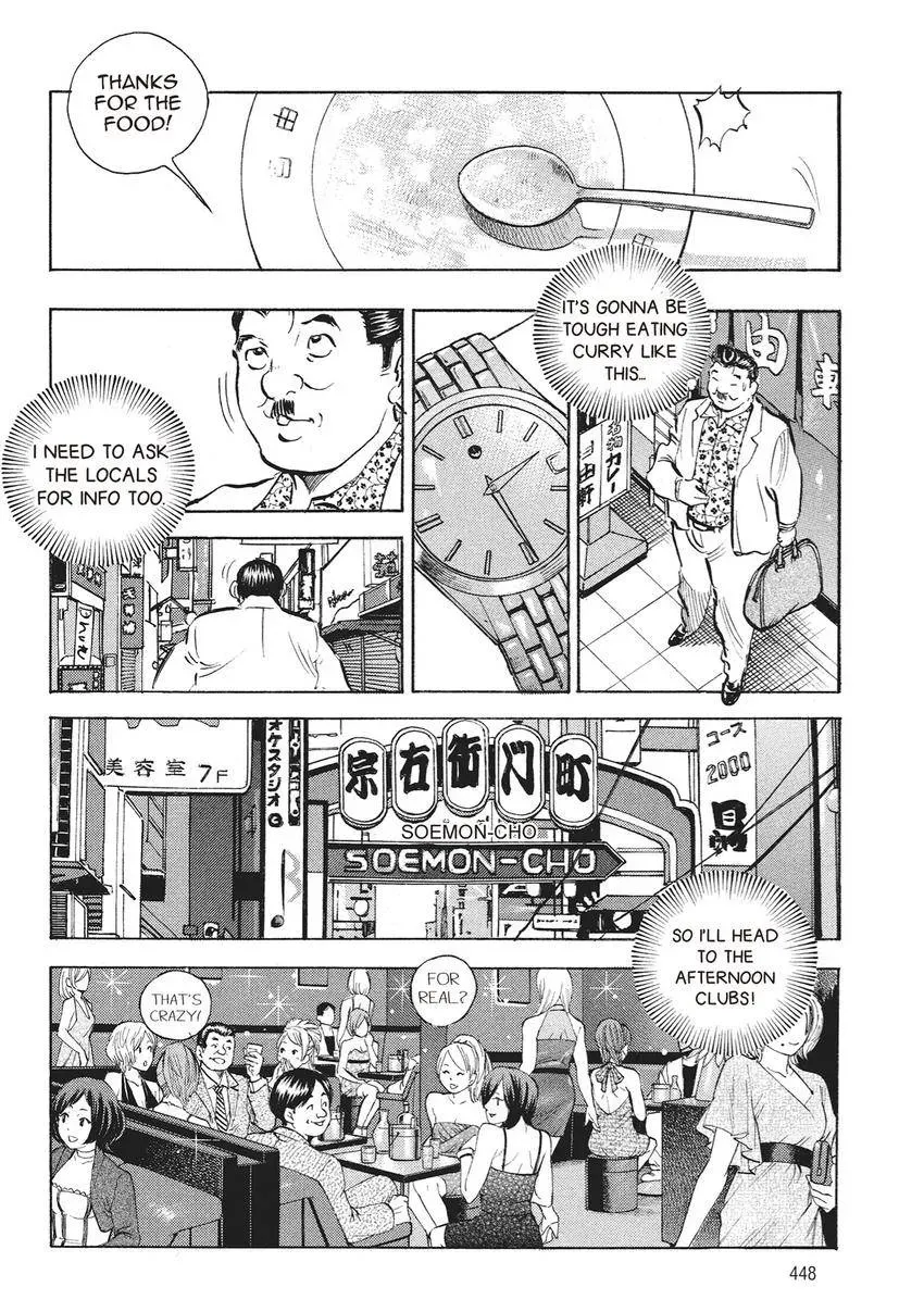 Gourmet King Kukingu Special Chapter 20.2 page 6 - 