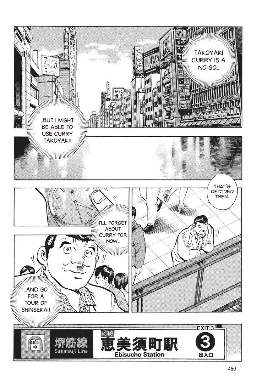 Gourmet King Kukingu Special Chapter 20.2 page 8 - 