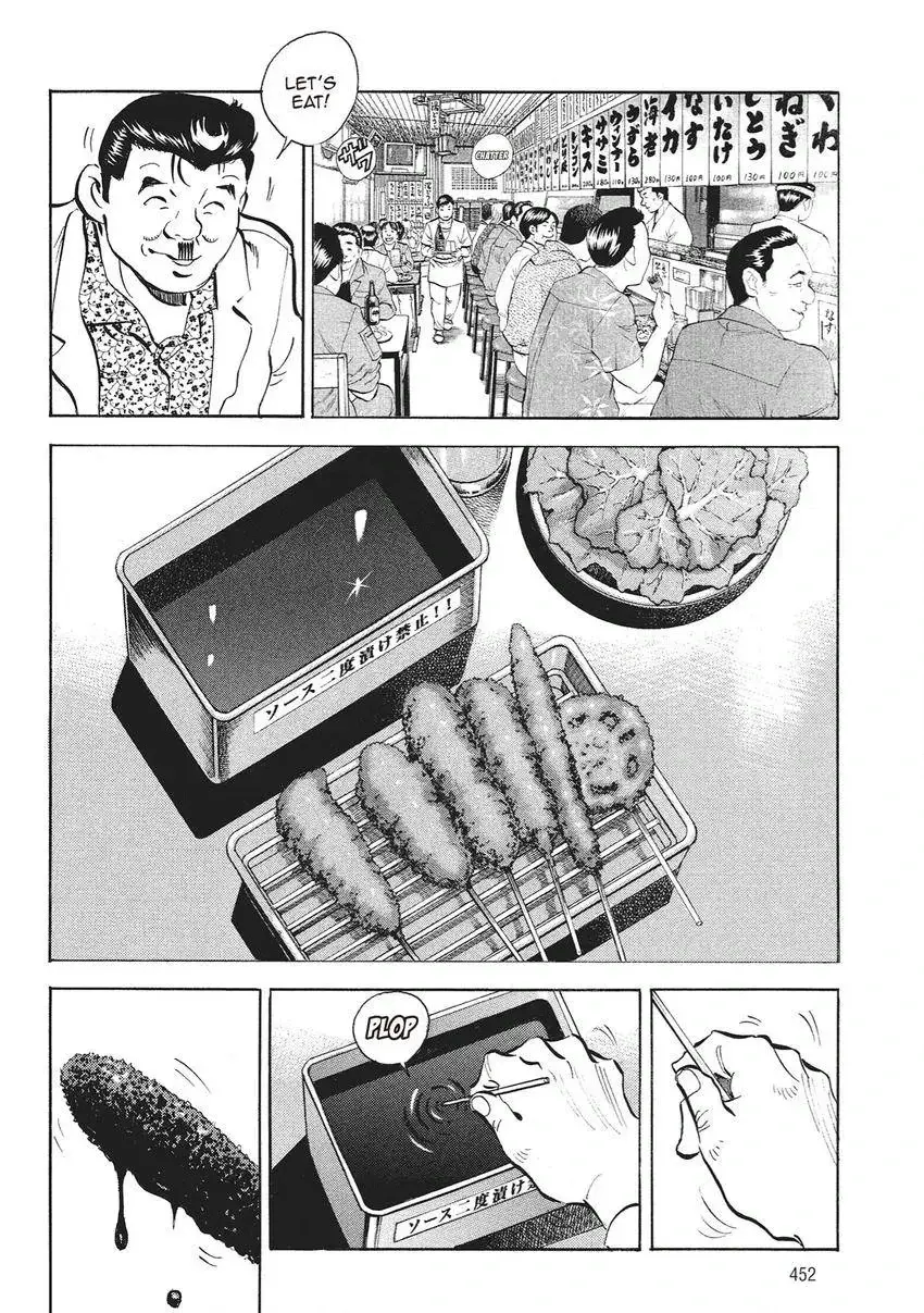 Gourmet King Kukingu Special Chapter 20.2 page 10 - 