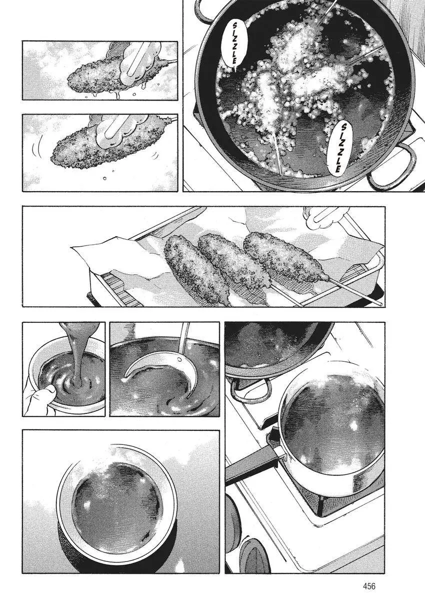 Gourmet King Kukingu Special Chapter 20.3 page 2 - 