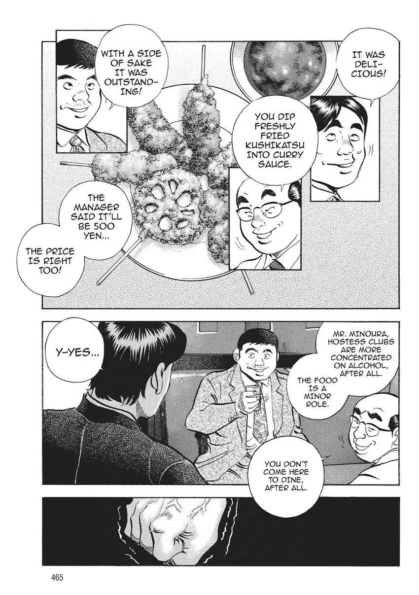 Gourmet King Kukingu Special Chapter 20.3 page 11 - 