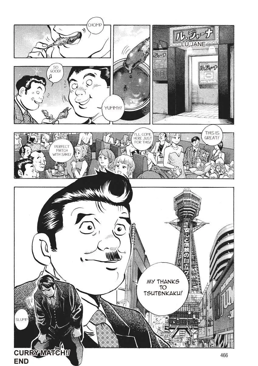Gourmet King Kukingu Special Chapter 20.3 page 12 - 