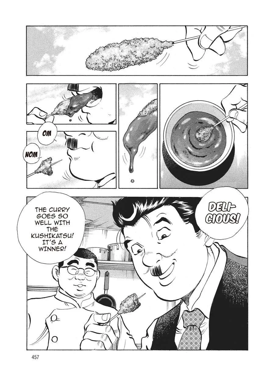 Gourmet King Kukingu Special Chapter 20.3 page 3 - 