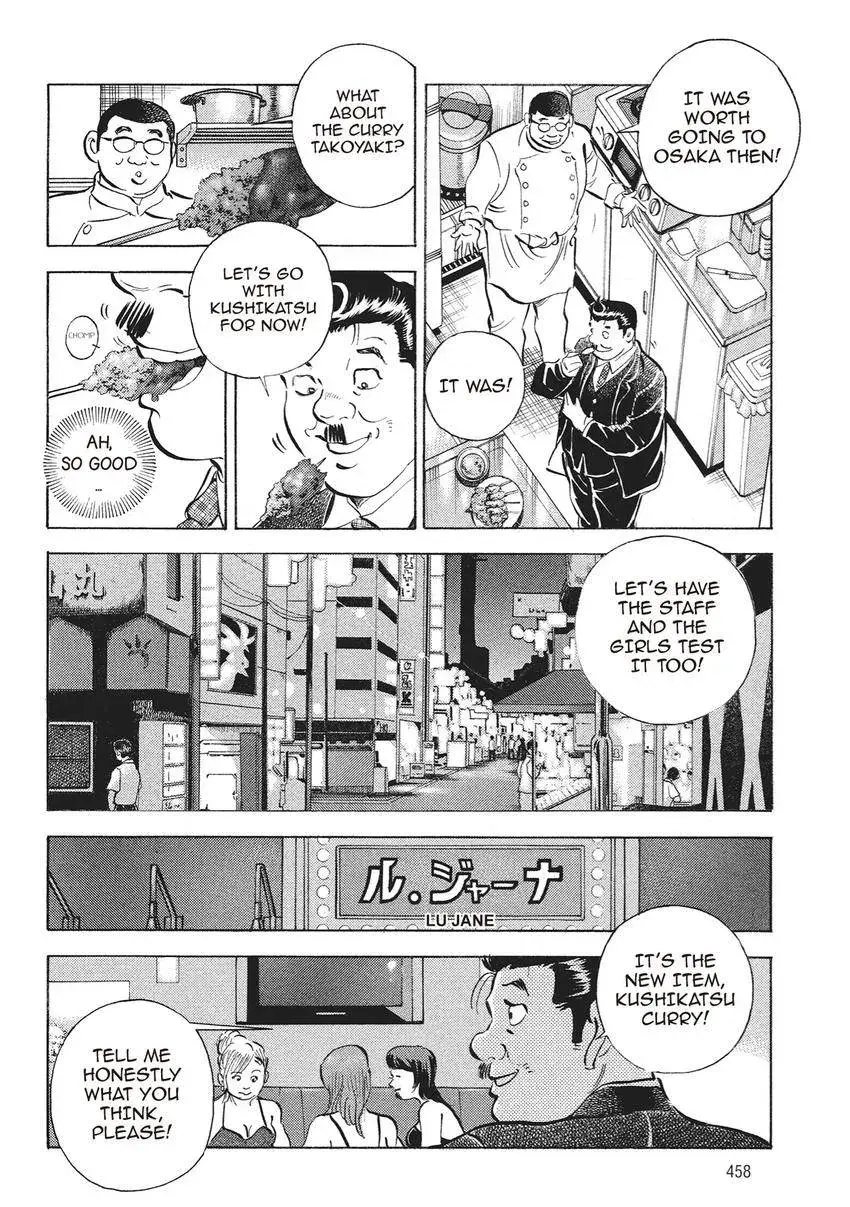 Gourmet King Kukingu Special Chapter 20.3 page 4 - 