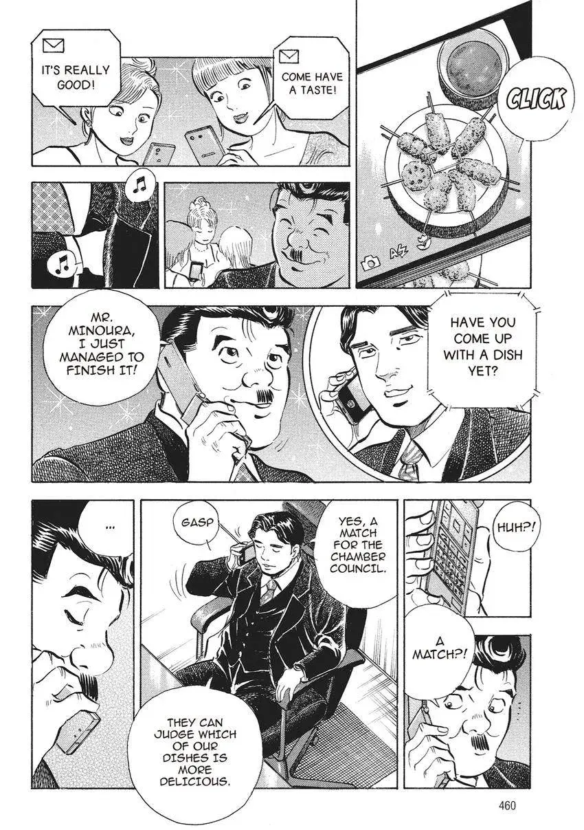 Gourmet King Kukingu Special Chapter 20.3 page 6 - 