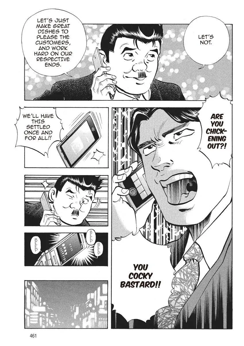 Gourmet King Kukingu Special Chapter 20.3 page 7 - 