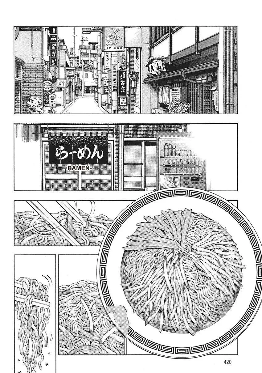 Gourmet King Kukingu Special Chapter 20 page 2 - 