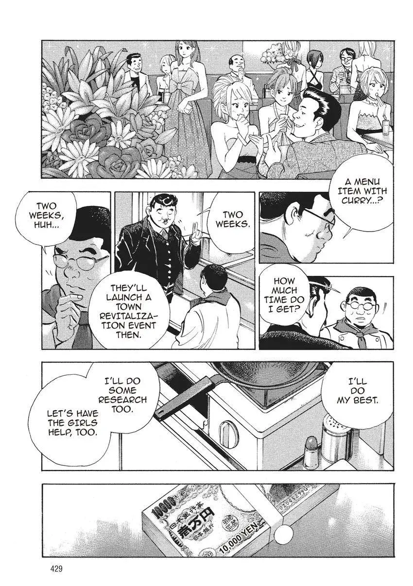 Gourmet King Kukingu Special Chapter 20 page 11 - 