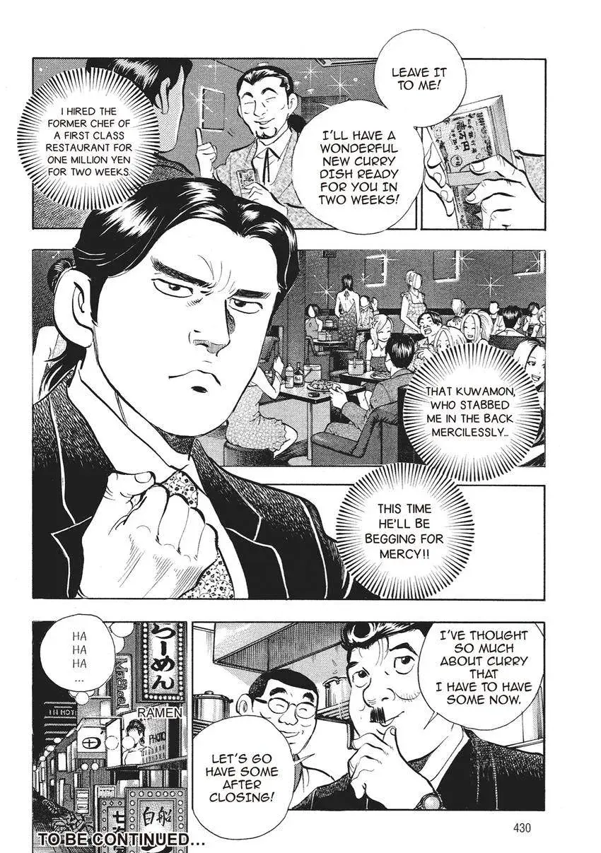 Gourmet King Kukingu Special Chapter 20 page 12 - 