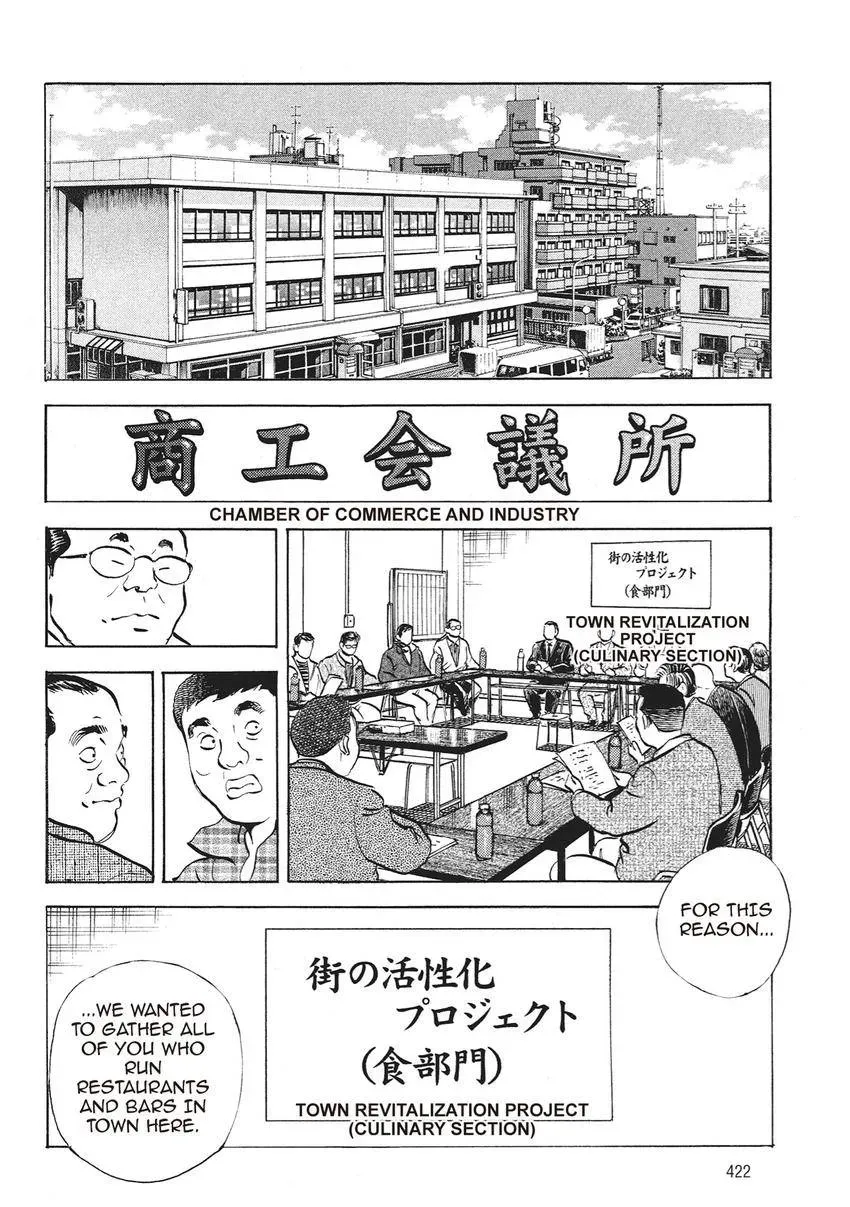 Gourmet King Kukingu Special Chapter 20 page 4 - 