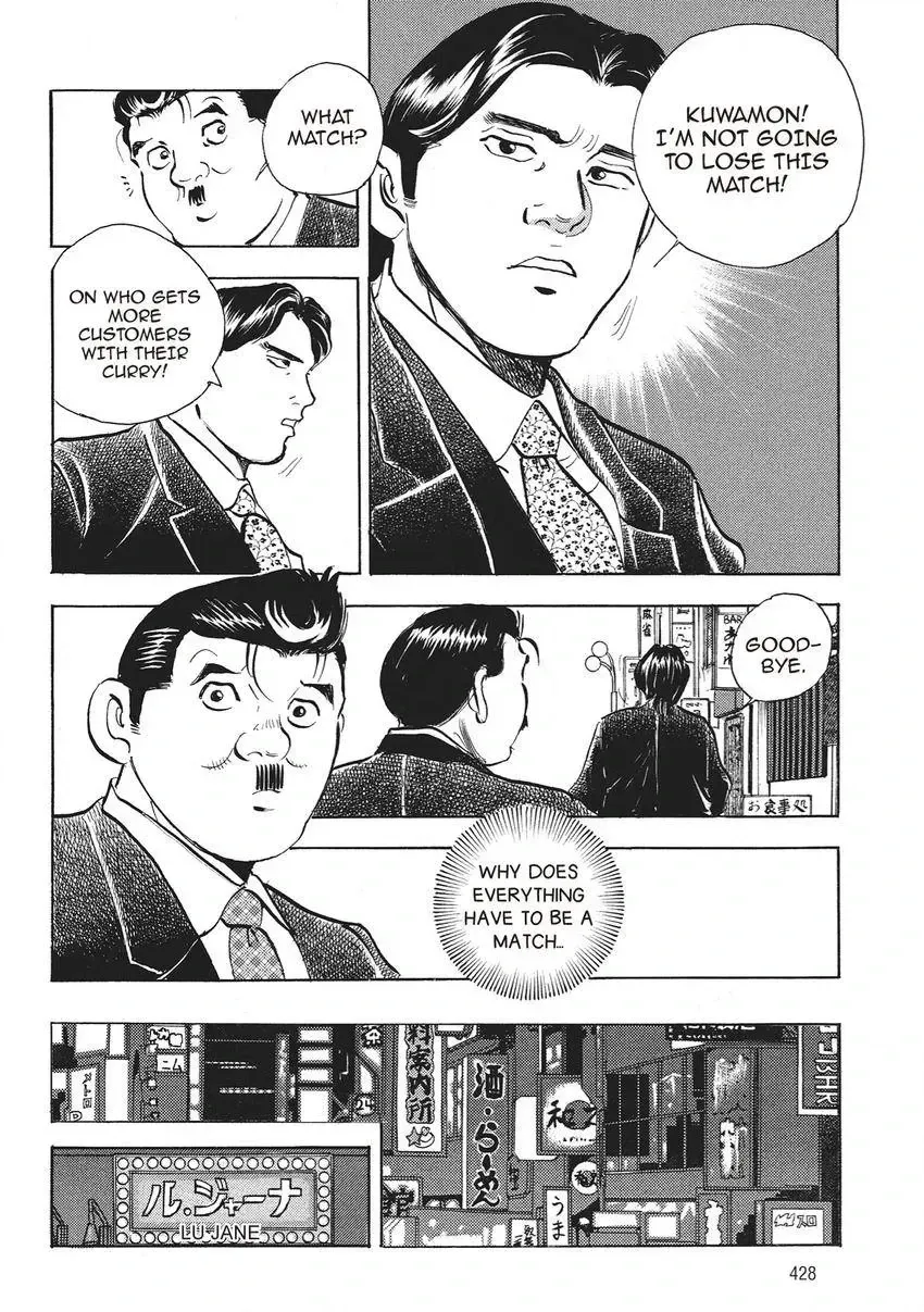 Gourmet King Kukingu Special Chapter 20 page 10 - 