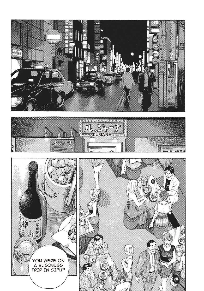 Gourmet King Kukingu Special Chapter 21 page 2 - 